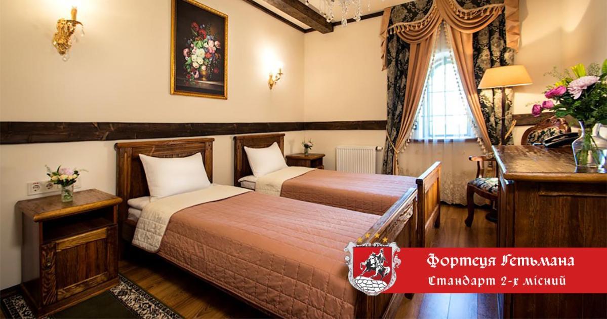 Hotel Fortetsya Hetmana Hatne Bagian luar foto