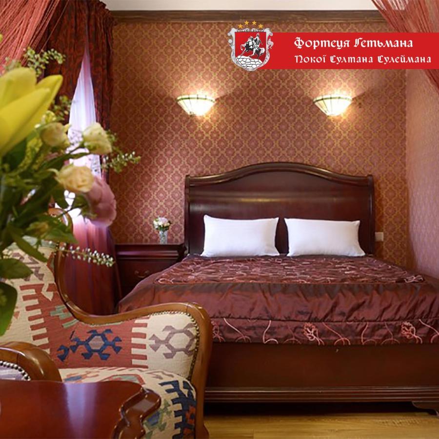 Hotel Fortetsya Hetmana Hatne Bagian luar foto